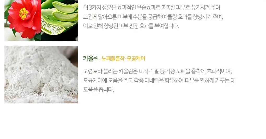 [72관왕/1위] 린제이 진정약초 모델링 팩 (컵팩) 28g 상세페이지 13